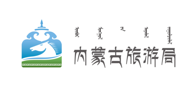 内蒙古自治区旅游标识(logo)全国设计大赛最终评选结果公示